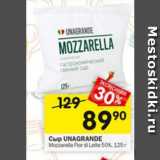 Перекрёсток Акции - Сыр UNAGRANDE

Mozzarella Fior di Latte 50%