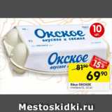 Перекрёсток Акции - Яйцо ОКСКОЕ

столовое С1