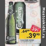 Перекрёсток Акции - Пиво CARLSBERG

светлое 4,6% 