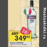 Магазин:Перекрёсток,Скидка:Вермут CINZANO

Bianco 15%  (Италия)