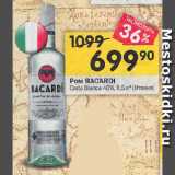 Магазин:Перекрёсток,Скидка:POM BACARDI

Carta Blanca 40%  (Италия)