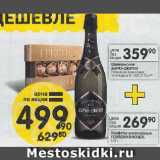 Магазин:Перекрёсток,Скидка:Шампанское АБРАУ-ДЮРСО Российское белое брют: полусладкое 9-15%, 0.75 л + Конфеты шоколадные FERRERO ROCHER,

125 г
