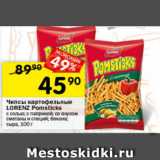 Перекрёсток Акции - Чипсы картофельные LORENZ Pomsticks