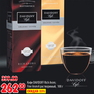 Акция - КОФЕ DAVIDOFF