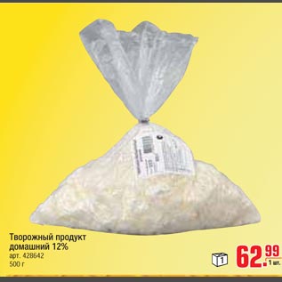 Акция - Творожный продукт домашний 12%