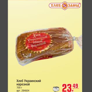 Акция - Хлеб Украинский