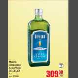 Магазин:Метро,Скидка:Масло оливковое Extra Virgin
DE CECCO