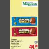 Печенье WAGON WHEELS