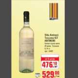 Магазин:Метро,Скидка:Villa Antinori
Toscana IGT
ANTINORI белое сухое вино