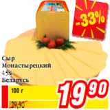 Магазин:Билла,Скидка:Сыр
Монастырецкий
45%
Беларусь