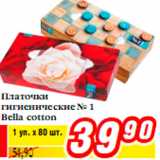 Магазин:Билла,Скидка:Платочки
гигиенические № 1
Bella cotton