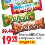 Магазин:Карусель,Скидка:БАТОНЧИК  WEETABIX ALPEN