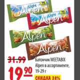 Магазин:Карусель,Скидка:Батончик Weetabix Alpen