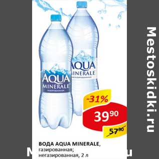 Акция - Вода Aqua Minerale