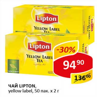 Акция - Чай Lipton, yellow label, 50 пак х 2 г