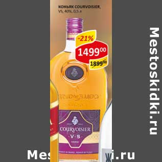 Акция - Коньяк Courvoisier VS 40%