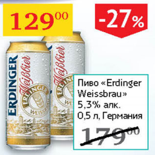 Акция - Пиво Erdinger Weissbrau 5.3%