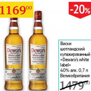 Акция - Виски шотландский Deware`s white label 40%