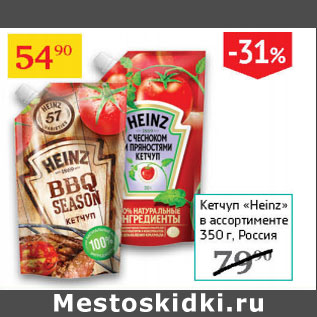 Акция - Кетчуп HEINZ