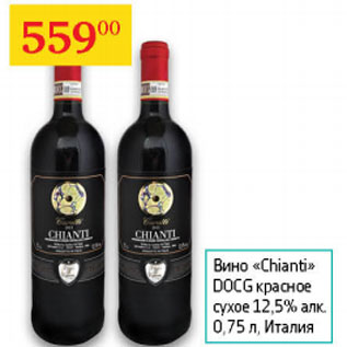 Акция - Вино Chianti DOCG красное сухое 12,5%