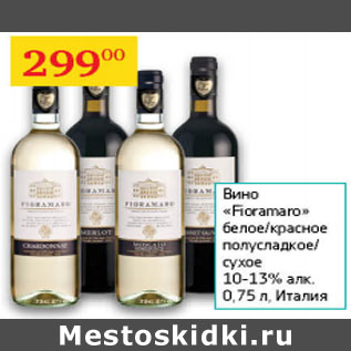 Акция - Вино Fioramaro 10-13%