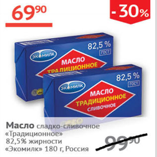 Акция - Масло сладко-сливочное нТрадиционное 82,5% Экомилк