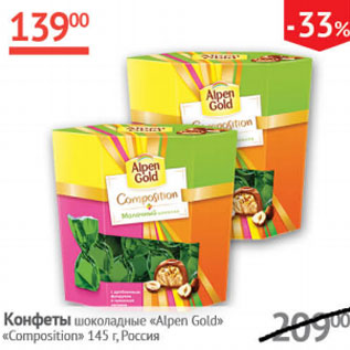 Акция - Конфеты шоколадные Alpen Gold Coposition