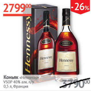 Акция - Коньяк Hennessy VSОР 40%