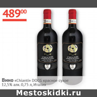 Акция - Вино Chianti DOCG красное сухое 12,5%