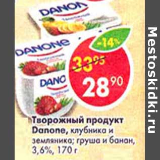 Акция - Творожный продукт Danone, клубника и земляника; груша и банан, 3,6%