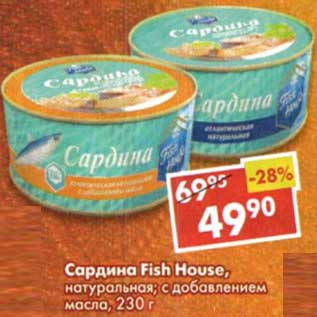 Акция - Сардина Fish House