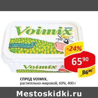 Акция - Спред Voimix 60%