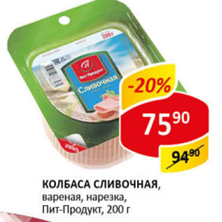 Акция - Колбаса Сливочная Пит-Продукт