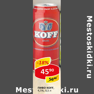 Акция - Пиво Koff светлое 4,5%