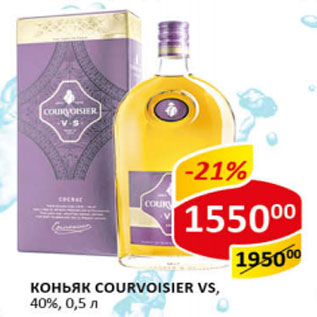 Акция - Коньяк Courvoisier VS 40%