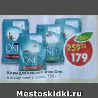 Акция - Корм для кошек Purina One