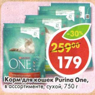 Акция - Корм для кошек Purina One