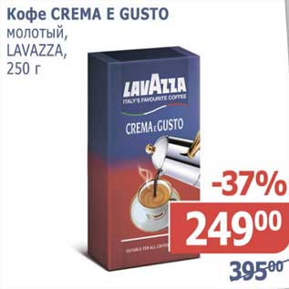 Акция - Кофе Crema E Gusto молотый, Lavazza