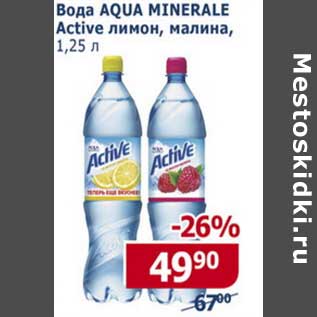 Акция - Вода Aqua Minerale Active