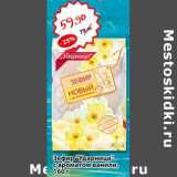 Магазин:Авоська,Скидка:Зефир «Ударница» с ароматом ванили