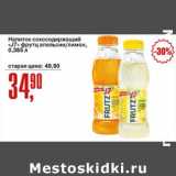 Магазин:Авоська,Скидка:Напиток сокосодержащий «J7» Фрутц апельсин/лимон 