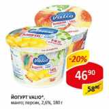 Йогурт Valio, манго; персик, 2,6%