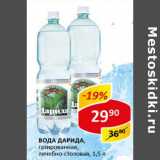 Магазин:Верный,Скидка:Вода Дарида, газированная, лечебно-столовая