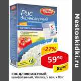 Магазин:Верный,Скидка:Рис Длиннозерный шлифованный, Увелка 