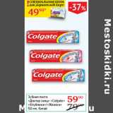 Магазин:Седьмой континент,Скидка:Зубная паста Colgate Доктор заяц 