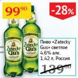 Магазин:Седьмой континент,Скидка:Пиво Zatecky Gus светлое 4,6%