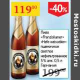Магазин:Седьмой континент,Скидка:Пиво Franziskaner Hefe-weissebier пшеничное светлое нефильтрованное 5%