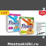 Магазин:Седьмой континент,Скидка:Готовый завтрак Fitness Nestle 