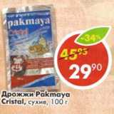 Магазин:Пятёрочка,Скидка:Дрожжи Pakmaya Cristal, сухие 