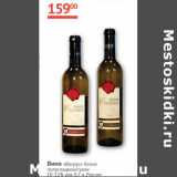 Магазин:Наш гипермаркет,Скидка:Вино Вагрус  10-12%